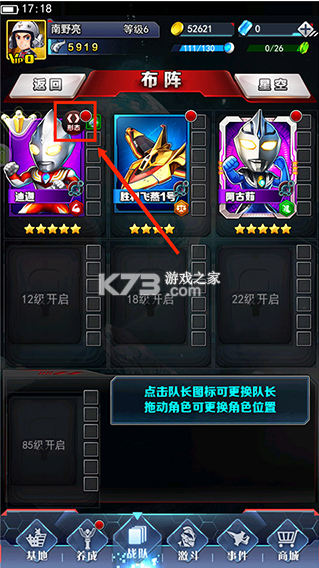 奥特曼系列ol v1.5.18 破解版无限光元无限金币 截图