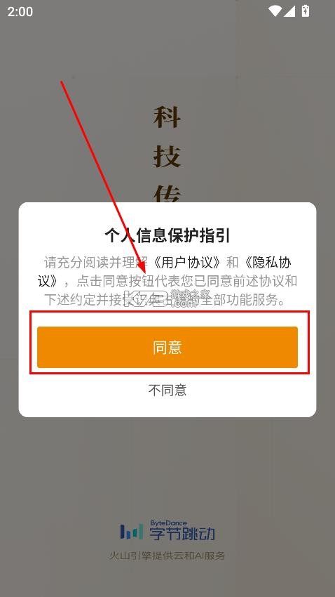 识典古籍 v1.9.0 app下载官方版 截图