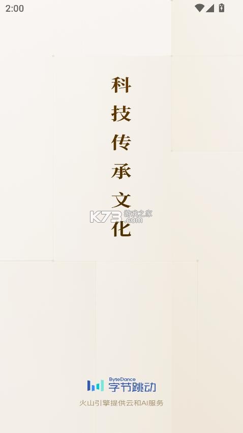 识典古籍 v1.9.0 app下载官方版 截图