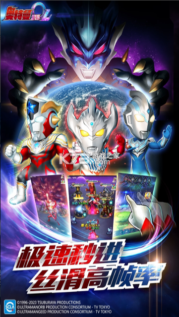 奥特曼系列ol v1.5.22 bt版 截图