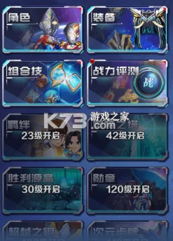 奥特曼系列ol v1.5.19 2025无限光元版 截图
