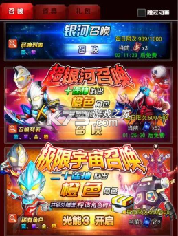 奥特曼系列ol v1.5.19 2025无限光元版 截图