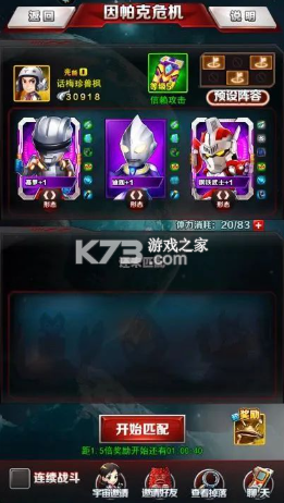 奥特曼系列ol v1.5.19 2025无限光元版 截图