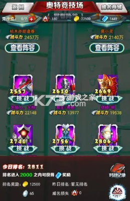奥特曼系列ol v1.5.19 2025无限光元版 截图