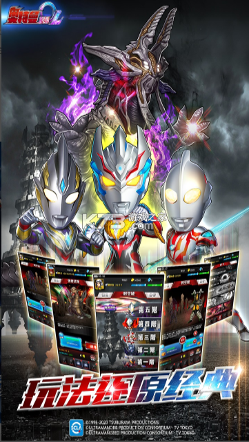 奥特曼系列OL v1.5.22 变态版至尊版下载 截图