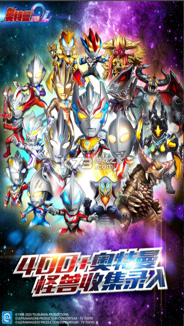 奥特曼系列OL v1.5.22 变态版至尊版下载 截图