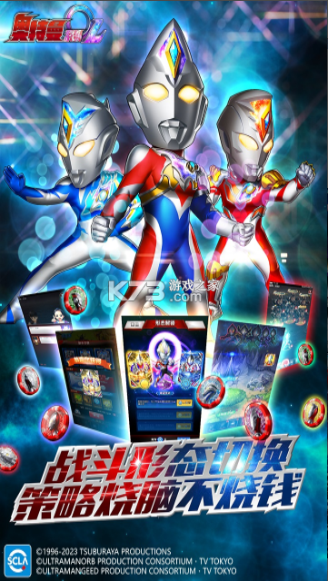 奥特曼系列OL v1.5.22 变态版至尊版下载 截图