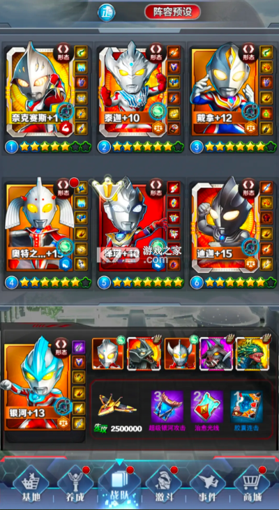 奥特曼系列OL v1.5.22 变态版至尊版下载 截图