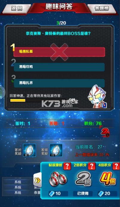 奥特曼系列OL v1.5.22 变态版至尊版下载 截图