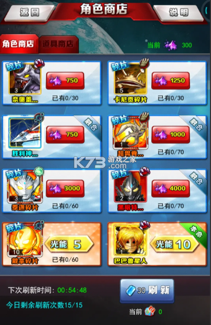 奥特曼系列OL v1.5.22 变态版至尊版下载 截图