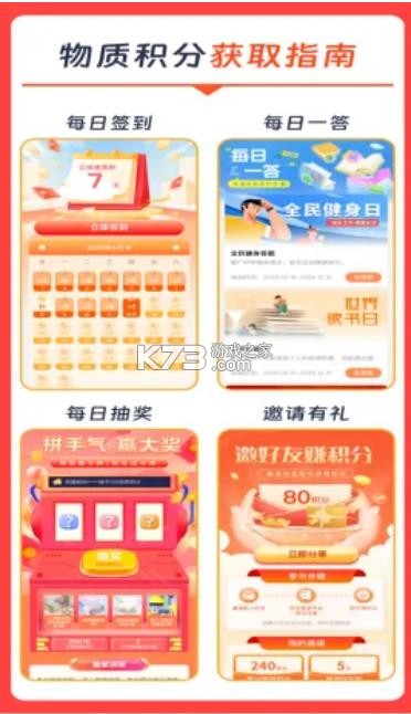 文明积分 v1.2.0 app下载