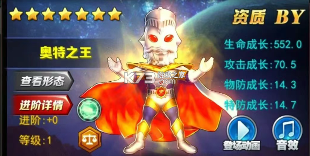 奥特曼系列OL v1.5.22 知趣版本 截图