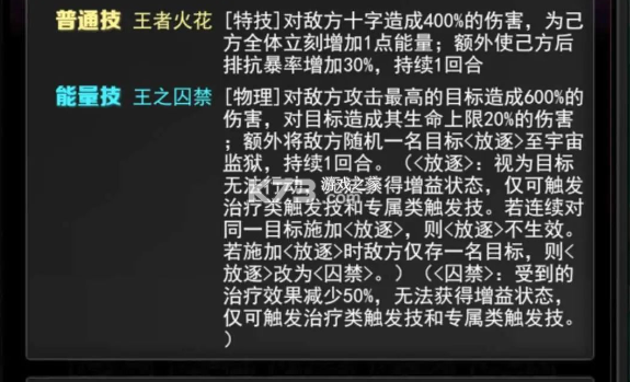 奥特曼系列OL v1.5.22 知趣版本 截图