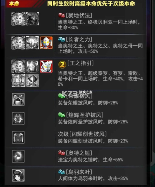 奥特曼系列OL v1.5.22 知趣版本 截图