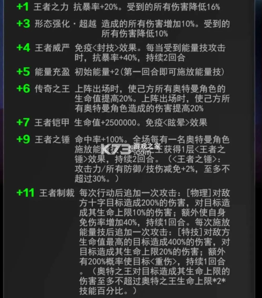 奥特曼系列OL v1.5.22 知趣版本 截图