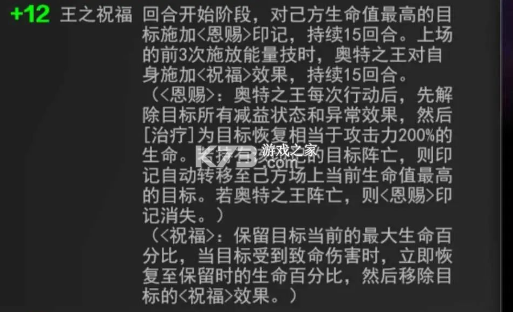 奥特曼系列OL v1.5.22 知趣版本 截图