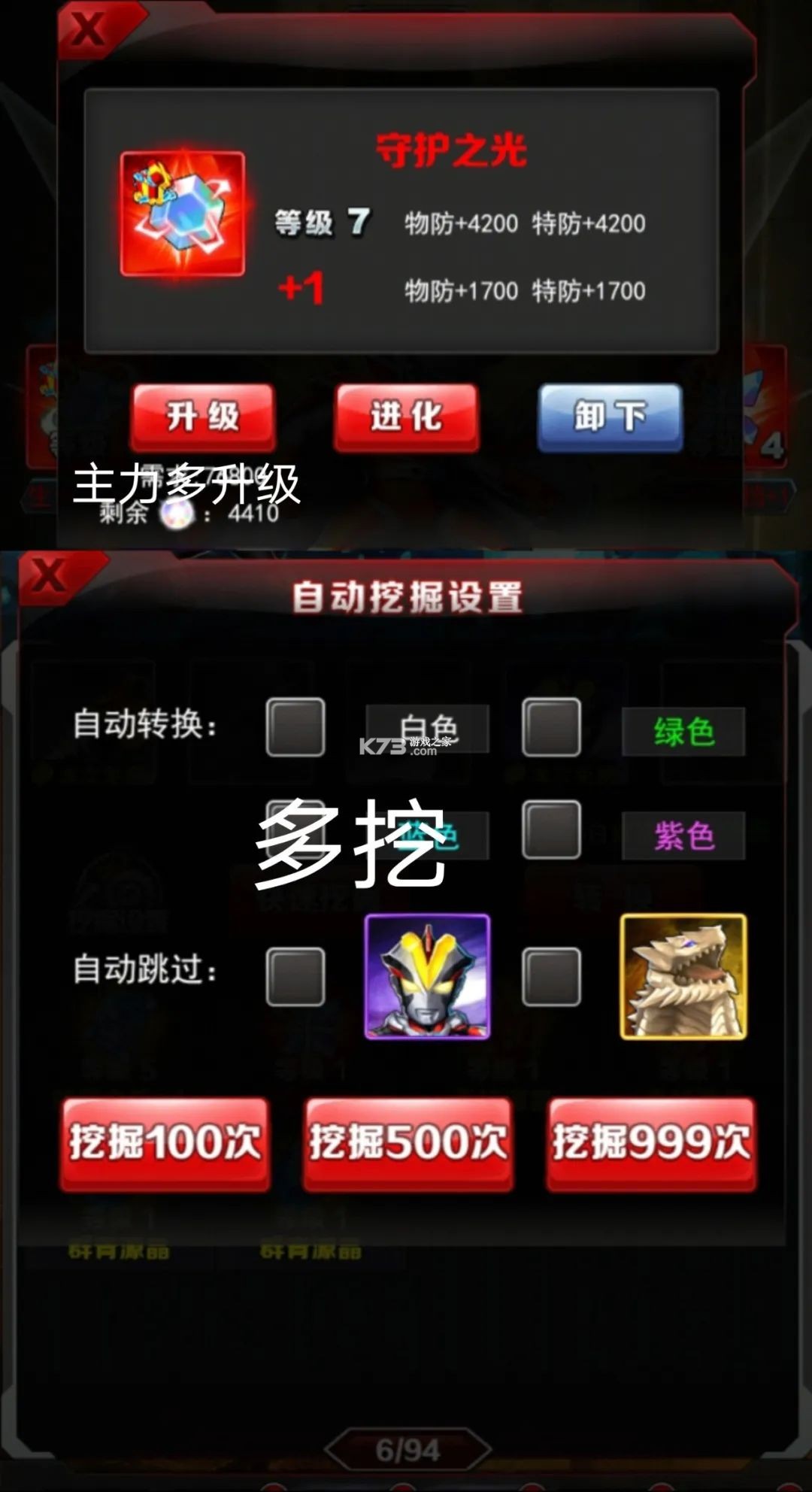 奥特曼系列ol v1.5.22 官方正版手游 奥特曼系列ol v1.5.22 官方正版手游