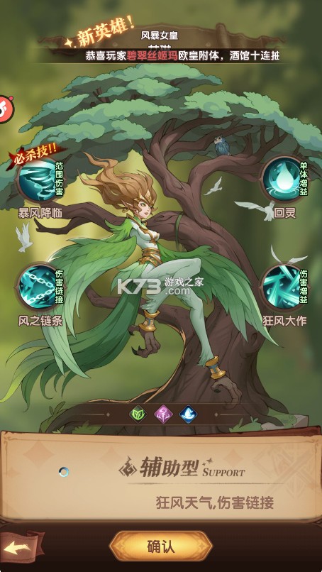 圣树唤歌 v1.0.7 0.05折版 截图