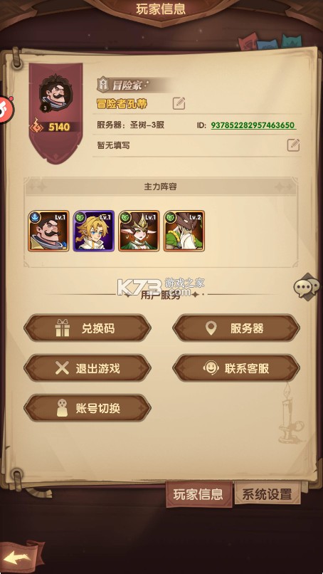 圣树唤歌 v1.0.7 手游官方版 截图