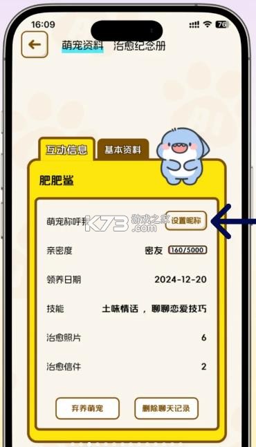 回音岛 v1.0.9 下载官方正版最新版本 截图