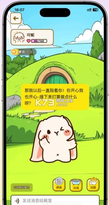 回音岛 v1.0.9 下载官方正版最新版本 截图