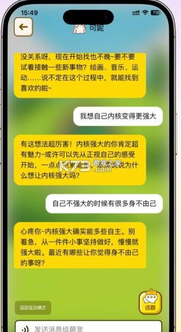 回音岛 v1.0.9 下载官方正版最新版本 截图