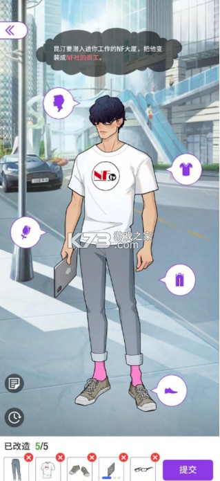 瞬搭 v3.2.0 国际服