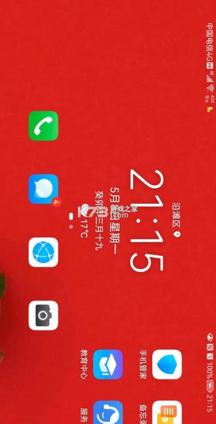一键横屏 v1.6.0 app免费下载 截图
