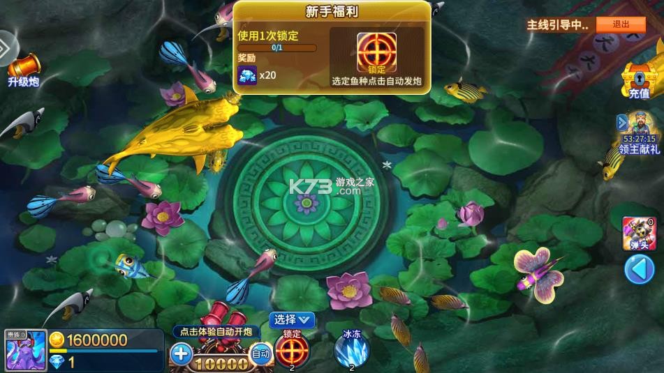 小玛丽捕鱼 v5.11.5 全新版本 截图