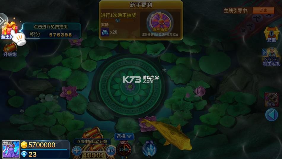 小玛丽捕鱼 v5.11.5 全新版本 截图