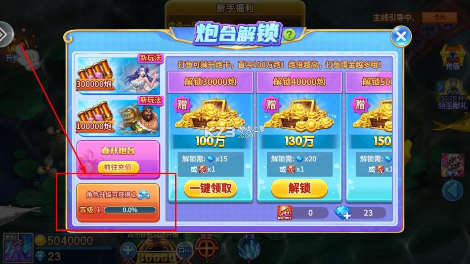 小玛丽捕鱼 v5.11.5 全新版本 截图