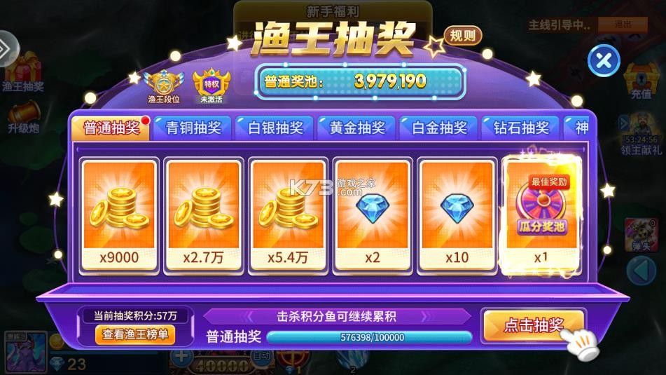 小玛丽捕鱼 v5.11.5 全新版本 截图