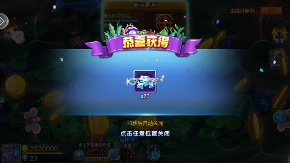 小玛丽捕鱼 v5.11.5 全新版本 截图