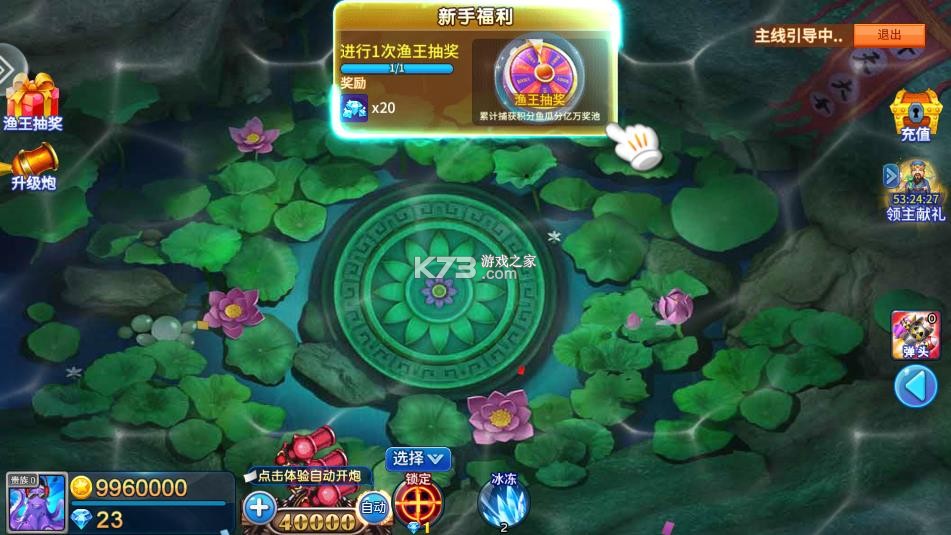 小玛丽捕鱼 v5.11.5 全新版本 截图