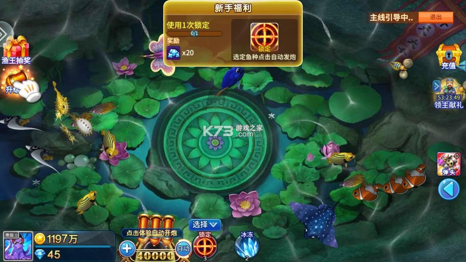 小玛丽捕鱼 v5.11.5 全新版本 截图