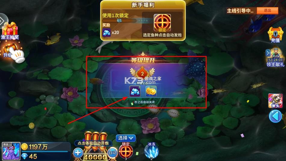 小玛丽捕鱼 v5.11.5 全新版本 截图