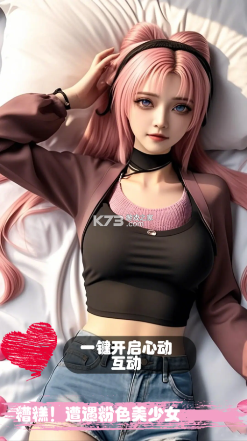 糟糕我被女忍包围了 v1.8 手游下载 截图