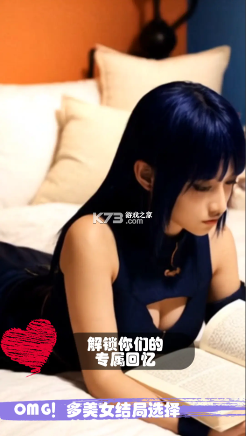 糟糕我被女忍包围了 v1.8 手游下载 截图