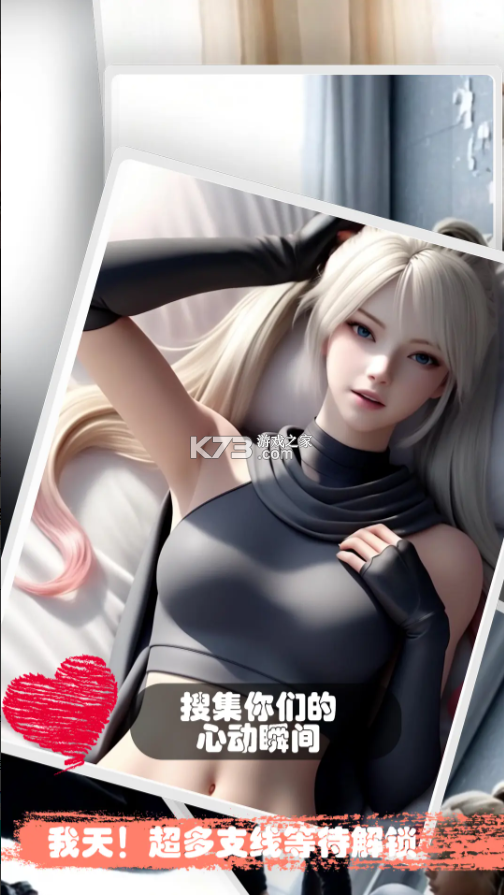 糟糕我被女忍包围了 v1.8 手游下载 截图