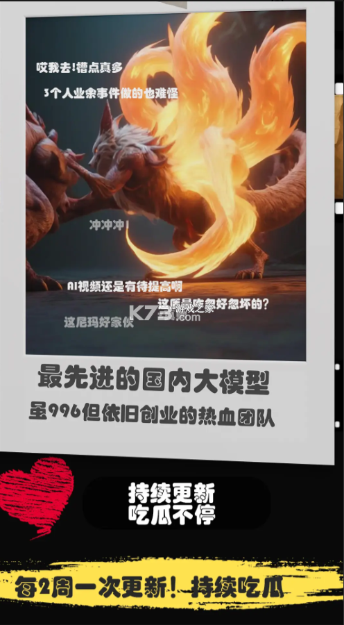 糟糕我被女忍包围了 v1.8 手游下载 截图