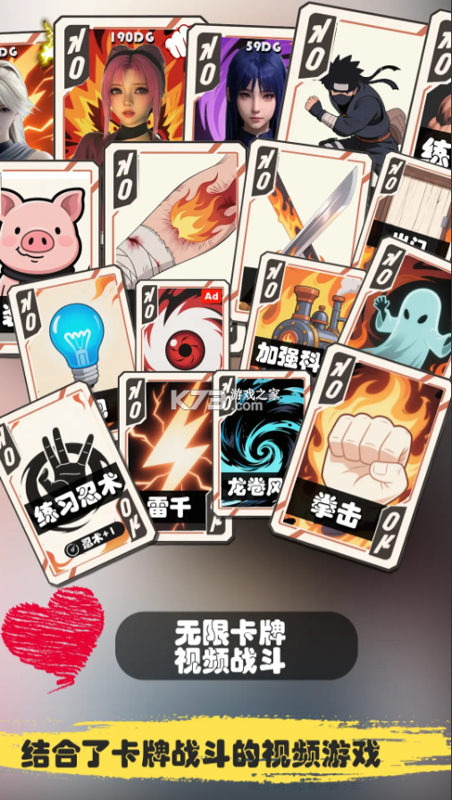 糟糕我被女忍包围了 v1.8 手游下载 截图