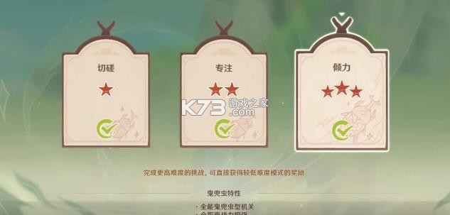 斗虫公园 v1.1.1 手机版下载 截图