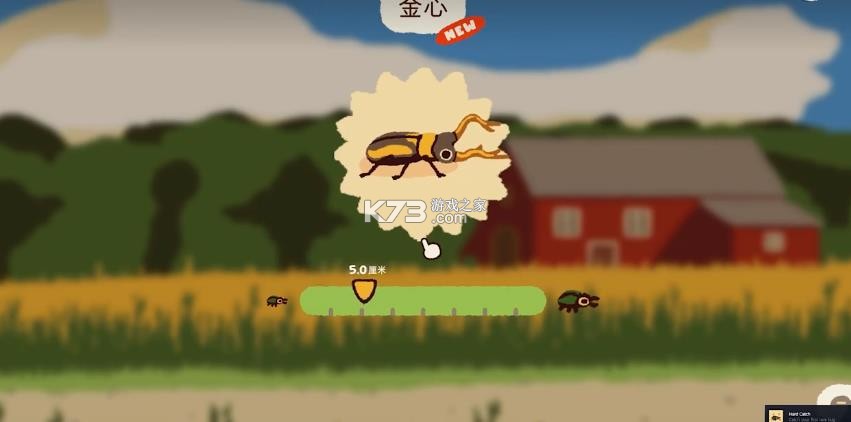 斗虫公园 v1.1.1 手机版下载 截图