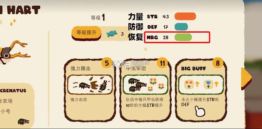 斗虫公园 v1.1.1 手机版下载 截图