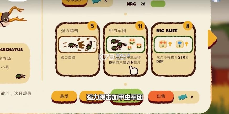 斗虫公园 v1.1.1 手机版下载 截图