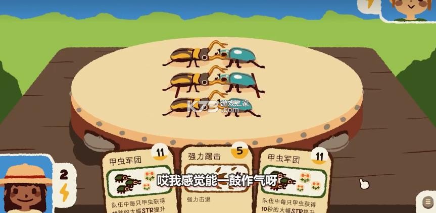 斗虫公园 v1.1.1 手机版下载 截图