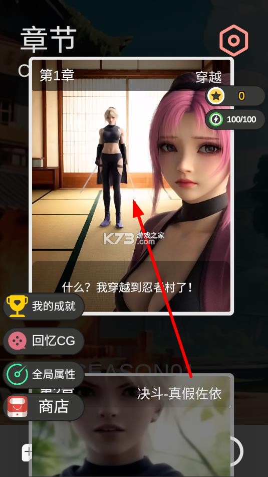 糟糕我被女忍包围了 v1.5 手游下载