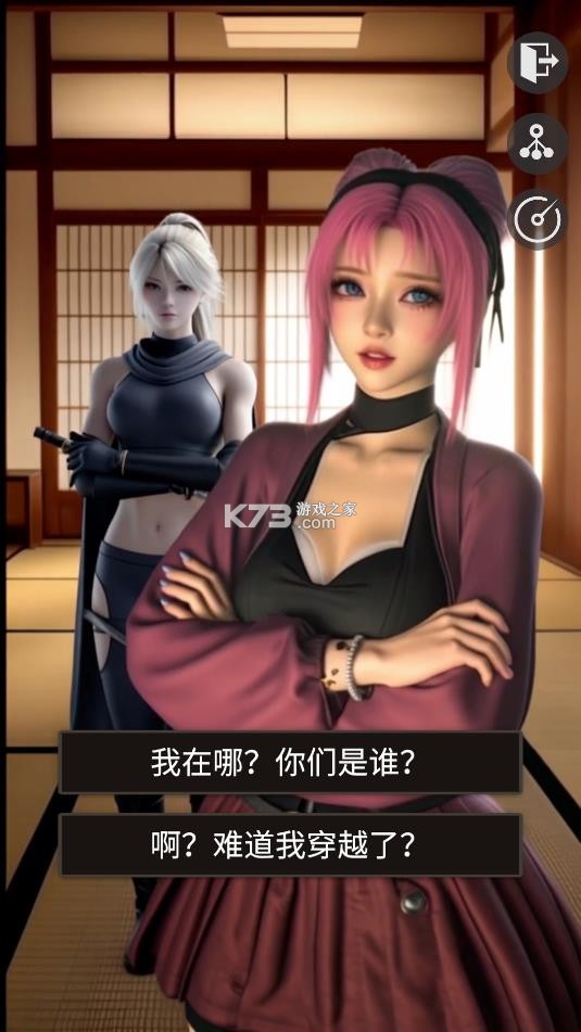 糟糕我被女忍包围了 v1.5 手游下载