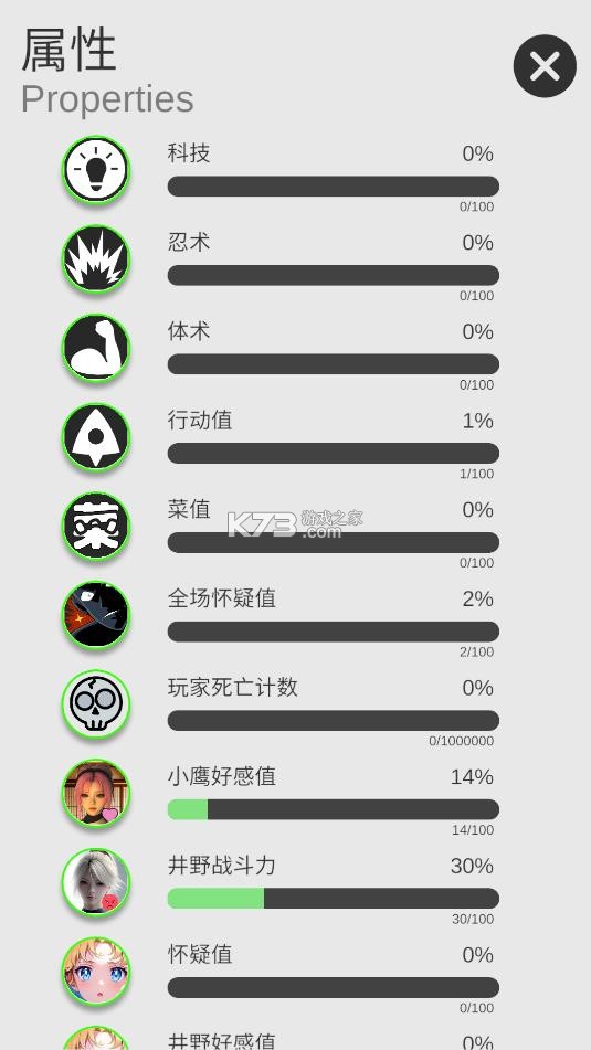 糟糕我被女忍包围了 v1.5 手游下载