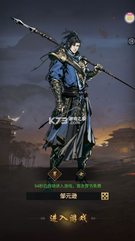 宫三国 v1.0.0 0.05送卧龙代金券版 截图